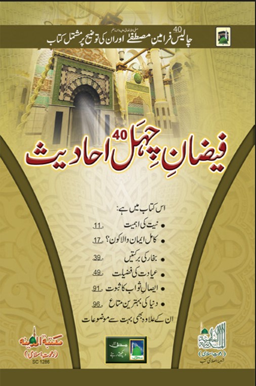 fariduddin attar books pdf